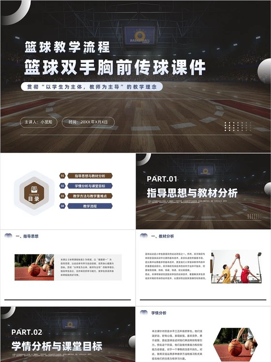 控卫如何通过视频学习提高技术水平_2